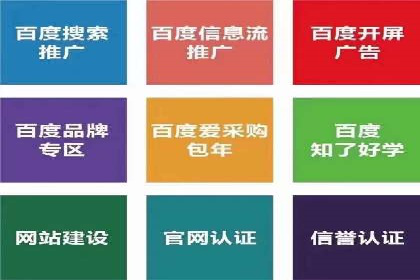 深度解析：百度竞价广告的投放流程与最佳实践